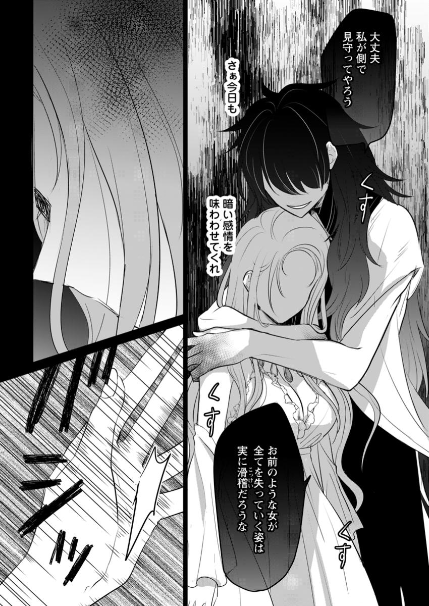 SEIJO JANAI TO TSUIHO SARETANODE, MO FU MO FU JUSHA (HIJIRI JU) TO ONIGIRI WO NIGIRU (MANGA) - raw - Chapter 39.3 - https://jpdd.ccdd.to/JPDD/seijojanaitotsuihosaretanodemofumofujushahijirijutoonigiriwonigirumanga/393000/t1c5mags4fk.jpg