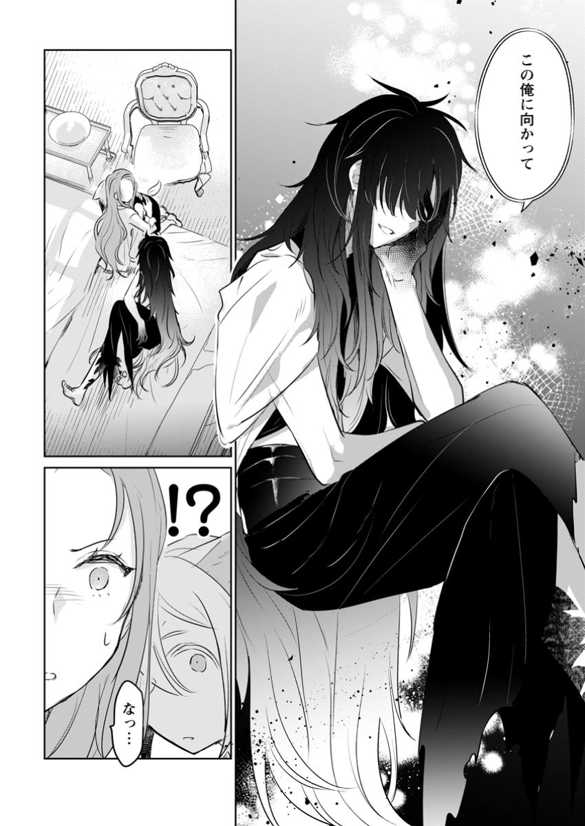 SEIJO JANAI TO TSUIHO SARETANODE, MO FU MO FU JUSHA (HIJIRI JU) TO ONIGIRI WO NIGIRU (MANGA) - raw - Chapter 40.1 - https://jpdd.ccdd.to/JPDD/seijojanaitotsuihosaretanodemofumofujushahijirijutoonigiriwonigirumanga/401000/ldi0n3k55vm.jpg