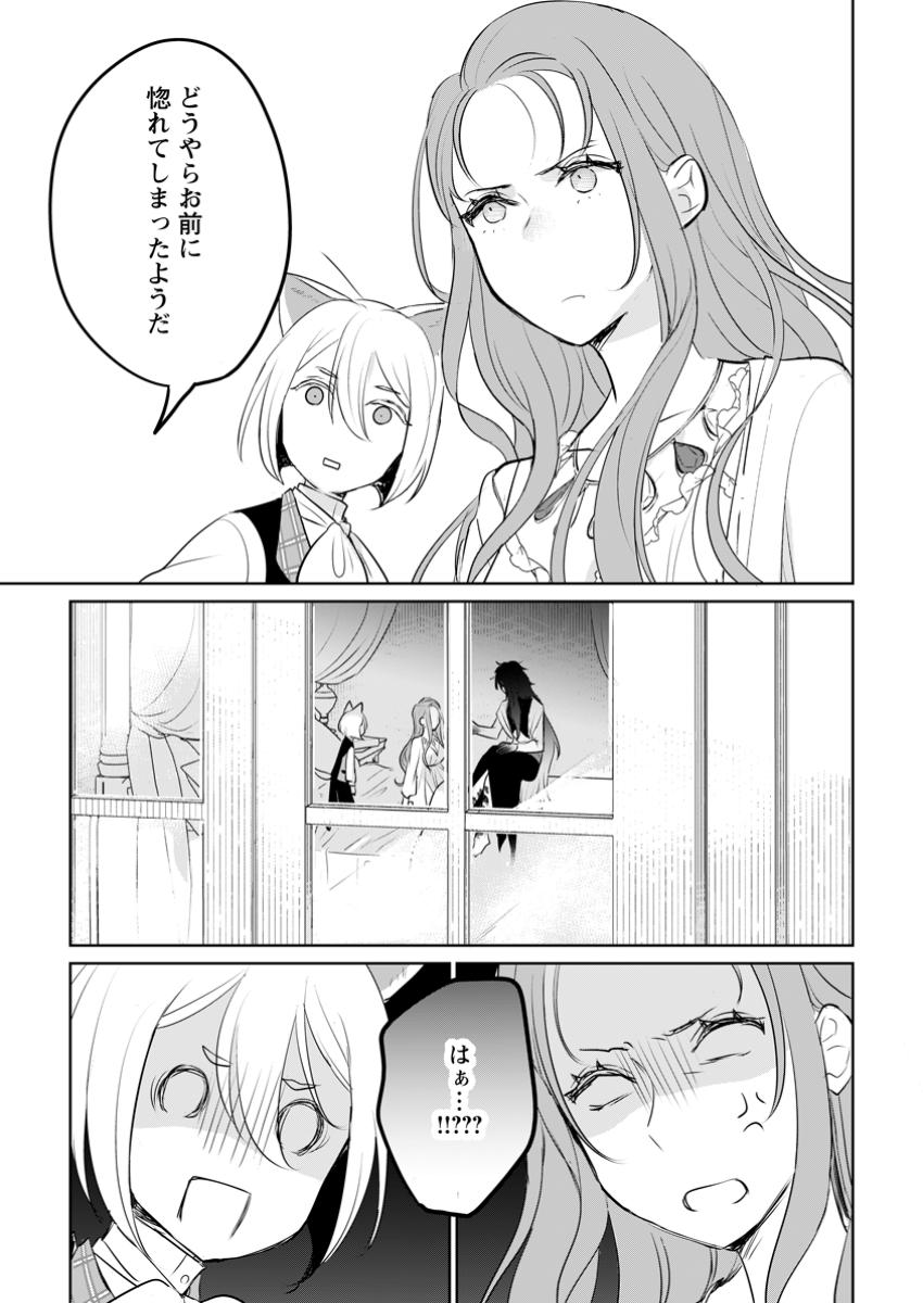 SEIJO JANAI TO TSUIHO SARETANODE, MO FU MO FU JUSHA (HIJIRI JU) TO ONIGIRI WO NIGIRU (MANGA) - raw - Chapter 40.1 - https://jpdd.ccdd.to/JPDD/seijojanaitotsuihosaretanodemofumofujushahijirijutoonigiriwonigirumanga/401000/naan3j3aemq.jpg