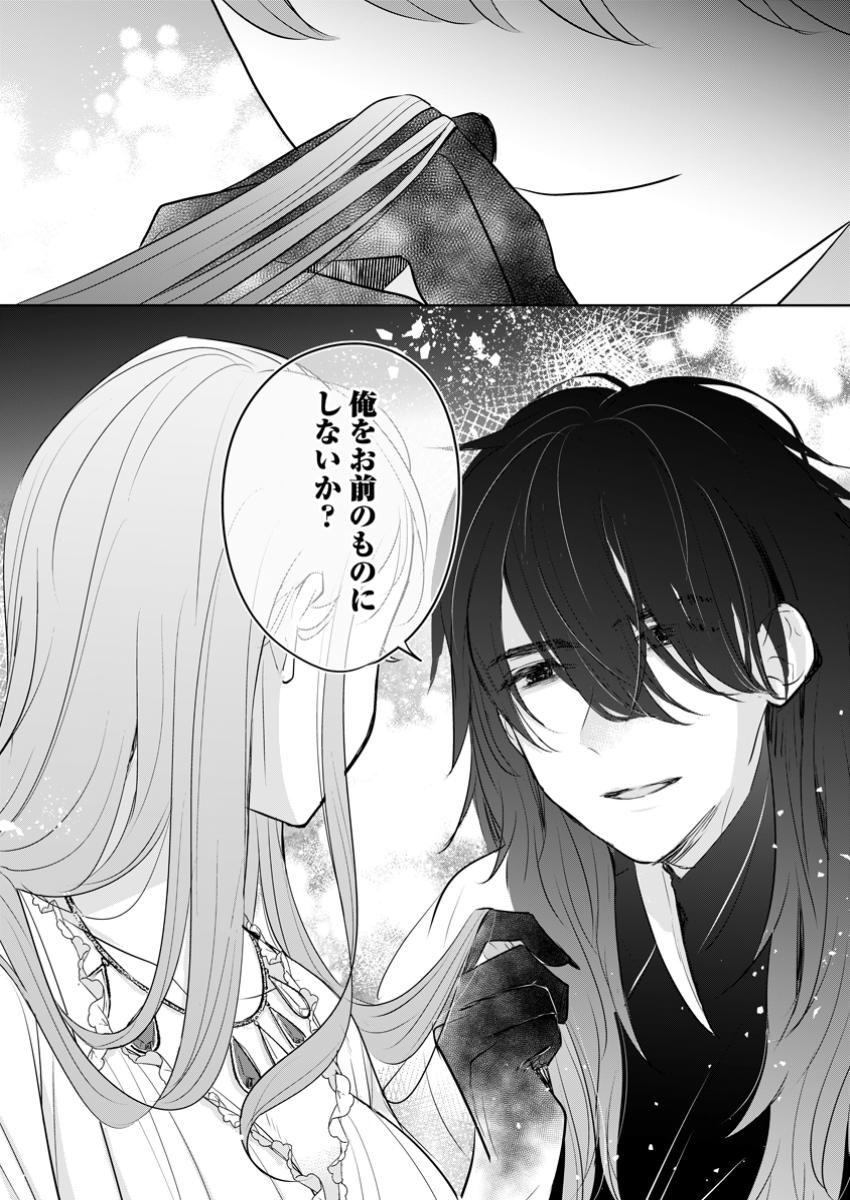 SEIJO JANAI TO TSUIHO SARETANODE, MO FU MO FU JUSHA (HIJIRI JU) TO ONIGIRI WO NIGIRU (MANGA) - raw - Chapter 40.1 - https://jpdd.ccdd.to/JPDD/seijojanaitotsuihosaretanodemofumofujushahijirijutoonigiriwonigirumanga/401000/rskba4j4pok.jpg