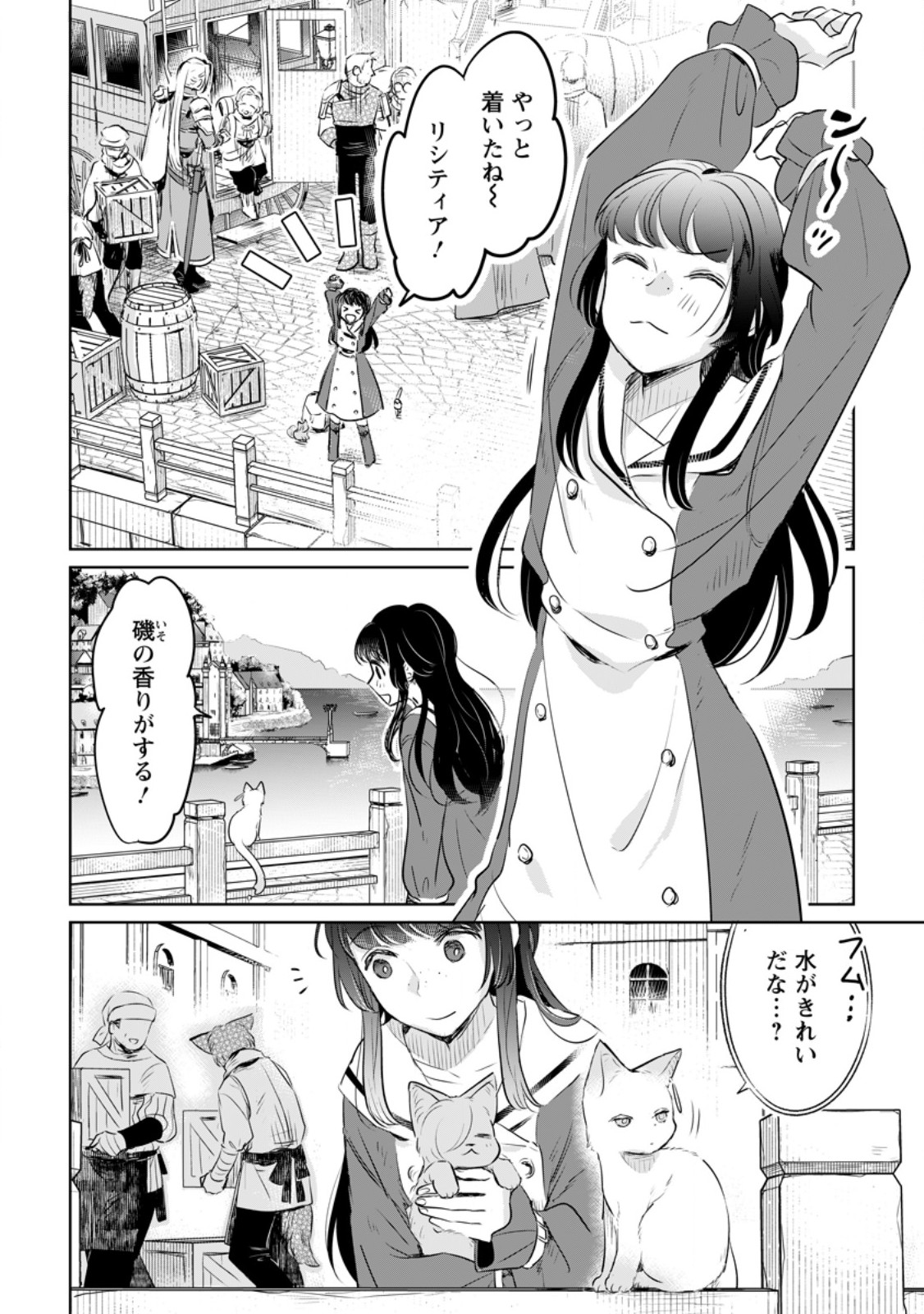 SEIJO JANAI TO TSUIHO SARETANODE, MO FU MO FU JUSHA (HIJIRI JU) TO ONIGIRI WO NIGIRU (MANGA) - raw - Chapter 40.2 - https://jpdd.ccdd.to/JPDD/seijojanaitotsuihosaretanodemofumofujushahijirijutoonigiriwonigirumanga/402000/bk2jel1a00g.jpg