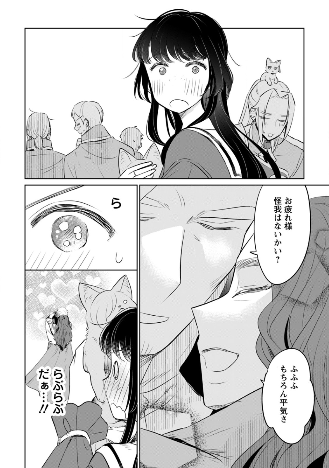 SEIJO JANAI TO TSUIHO SARETANODE, MO FU MO FU JUSHA (HIJIRI JU) TO ONIGIRI WO NIGIRU (MANGA) - raw - Chapter 40.2 - https://jpdd.ccdd.to/JPDD/seijojanaitotsuihosaretanodemofumofujushahijirijutoonigiriwonigirumanga/402000/i1mjffgnprx.jpg