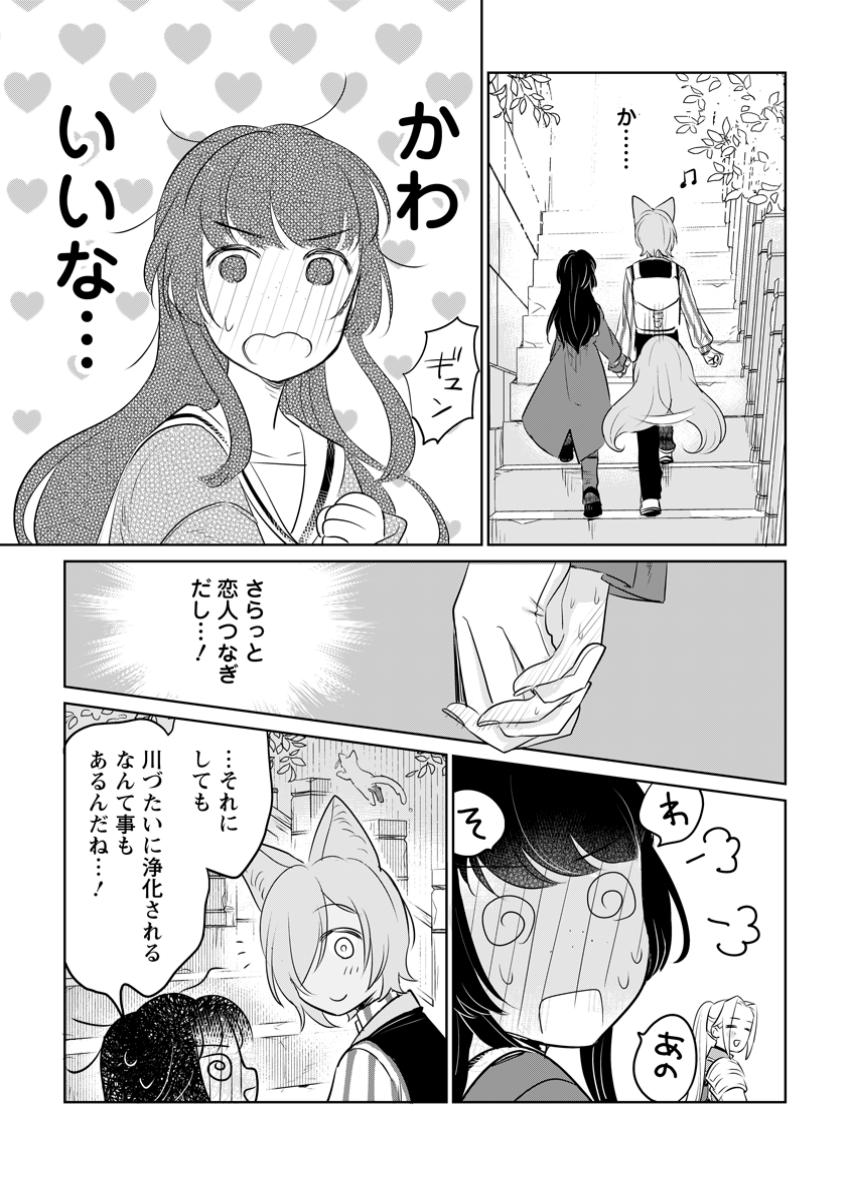 SEIJO JANAI TO TSUIHO SARETANODE, MO FU MO FU JUSHA (HIJIRI JU) TO ONIGIRI WO NIGIRU (MANGA) - raw - Chapter 40.3 - https://jpdd.ccdd.to/JPDD/seijojanaitotsuihosaretanodemofumofujushahijirijutoonigiriwonigirumanga/403000/1gwreqectrq.jpg