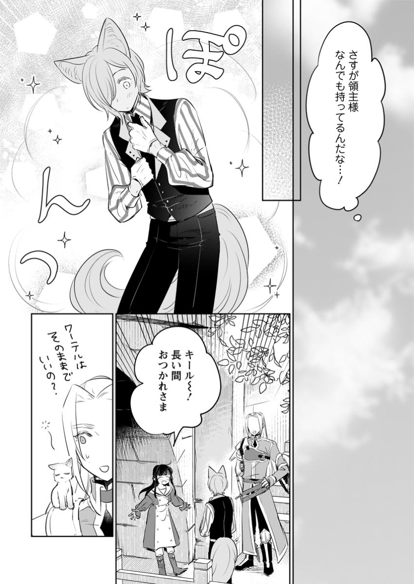 SEIJO JANAI TO TSUIHO SARETANODE, MO FU MO FU JUSHA (HIJIRI JU) TO ONIGIRI WO NIGIRU (MANGA) - raw - Chapter 40.3 - https://jpdd.ccdd.to/JPDD/seijojanaitotsuihosaretanodemofumofujushahijirijutoonigiriwonigirumanga/403000/fx2fxrsoahm.jpg