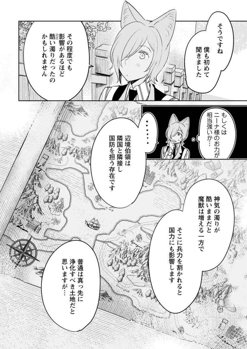 SEIJO JANAI TO TSUIHO SARETANODE, MO FU MO FU JUSHA (HIJIRI JU) TO ONIGIRI WO NIGIRU (MANGA) - raw - Chapter 40.3 - https://jpdd.ccdd.to/JPDD/seijojanaitotsuihosaretanodemofumofujushahijirijutoonigiriwonigirumanga/403000/tutvar4114k.jpg