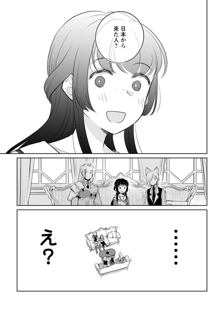 SEIJO JANAI TO TSUIHO SARETANODE, MO FU MO FU JUSHA (HIJIRI JU) TO ONIGIRI WO NIGIRU (MANGA) - raw - Chapter 40.3 - https://jpdd.ccdd.to/JPDD/seijojanaitotsuihosaretanodemofumofujushahijirijutoonigiriwonigirumanga/403000/ysuw20knzq0.jpg