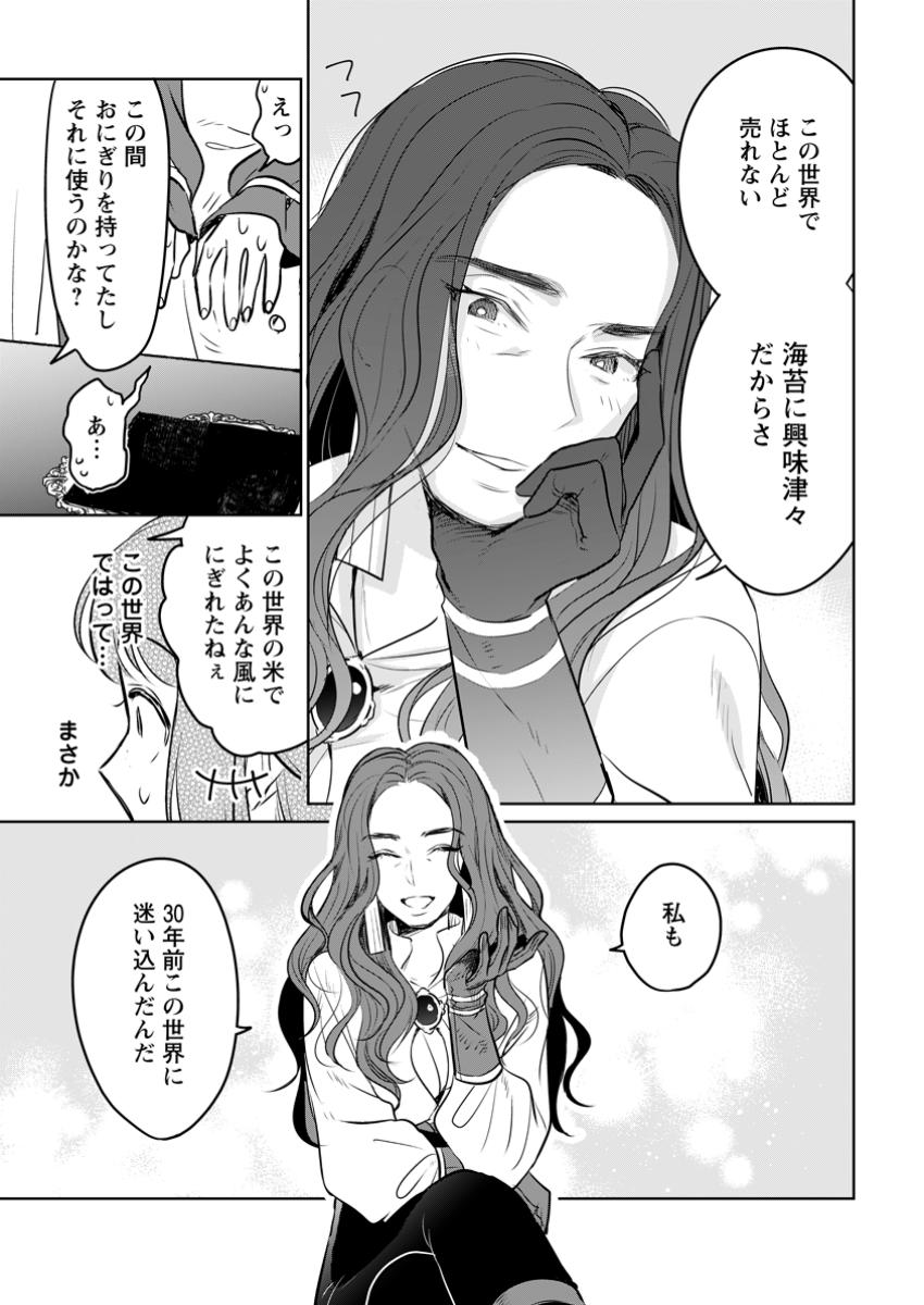 SEIJO JANAI TO TSUIHO SARETANODE, MO FU MO FU JUSHA (HIJIRI JU) TO ONIGIRI WO NIGIRU (MANGA) - raw - Chapter 41.1 - https://jpdd.ccdd.to/JPDD/seijojanaitotsuihosaretanodemofumofujushahijirijutoonigiriwonigirumanga/411000/5hlps1lvi4m.jpg