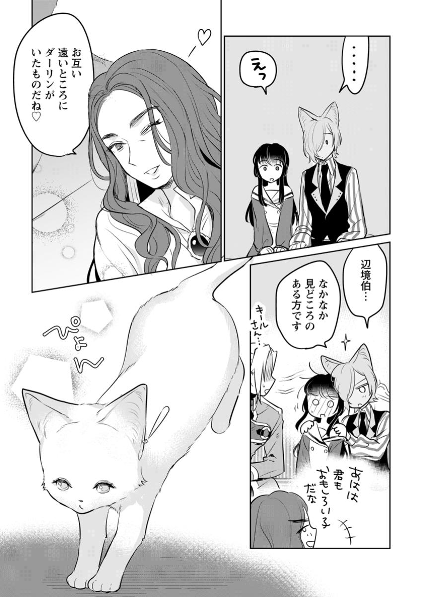 SEIJO JANAI TO TSUIHO SARETANODE, MO FU MO FU JUSHA (HIJIRI JU) TO ONIGIRI WO NIGIRU (MANGA) - raw - Chapter 41.1 - https://jpdd.ccdd.to/JPDD/seijojanaitotsuihosaretanodemofumofujushahijirijutoonigiriwonigirumanga/411000/c3m0xr4nn13.jpg