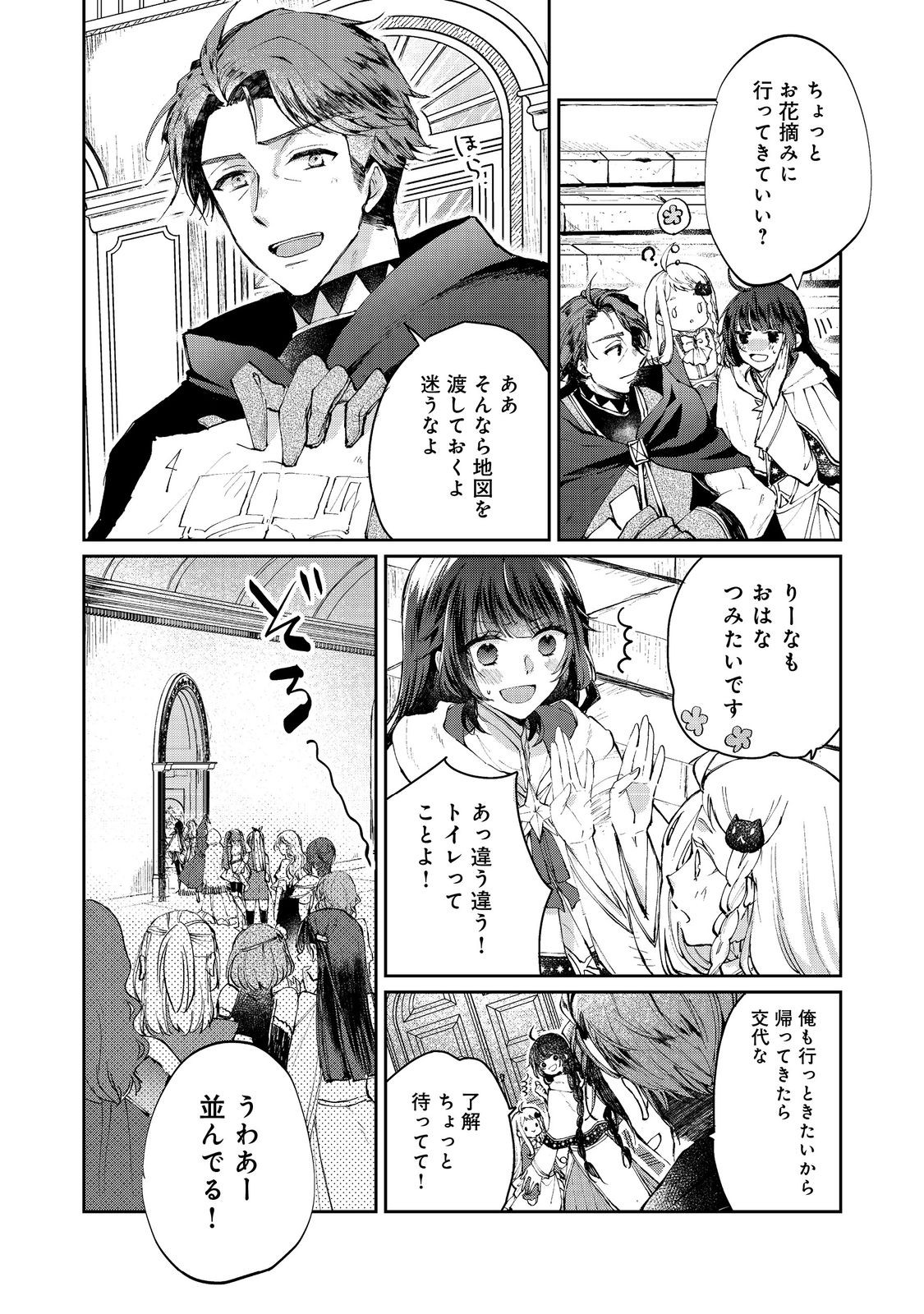 SEIJO, YUUSHA PARTY KARA KAIKO SARETA NODE GUILD O TSUKUTTARA AT HOME SAIKYOU GUILD NI SODACHI MASHITA. - raw - Chapter 16.2 - https://jpdd.ccdd.to/JPDD/seijoyuushapartykarakaikosaretanodeguildotsukuttaraathomesaikyouguildnisodachimashita/162000/5tvbotz5cxo.jpg