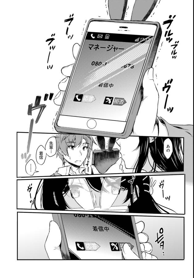SEISHUN BUTA YAROU WA BUNNY GIRL SENPAI NO YUME O MINAI - raw - Chapter 2 - https://jpdd.ccdd.to/JPDD/seishunbutayarouwabunnygirlsenpainoyumeominai/133460/ai0nc4toetf.jpg