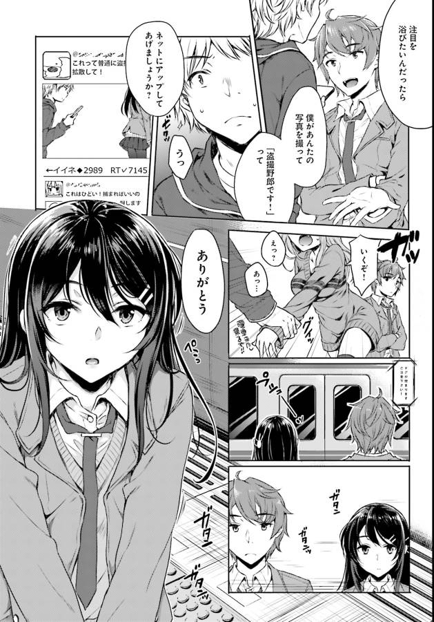 SEISHUN BUTA YAROU WA BUNNY GIRL SENPAI NO YUME O MINAI - raw - Chapter 2 - https://jpdd.ccdd.to/JPDD/seishunbutayarouwabunnygirlsenpainoyumeominai/133460/npqjqfc2c5r.jpg