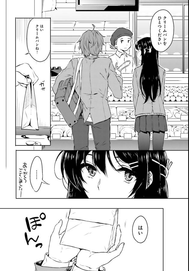 SEISHUN BUTA YAROU WA BUNNY GIRL SENPAI NO YUME O MINAI - raw - Chapter 3 - https://jpdd.ccdd.to/JPDD/seishunbutayarouwabunnygirlsenpainoyumeominai/133461/aygqy0fekbi.jpg