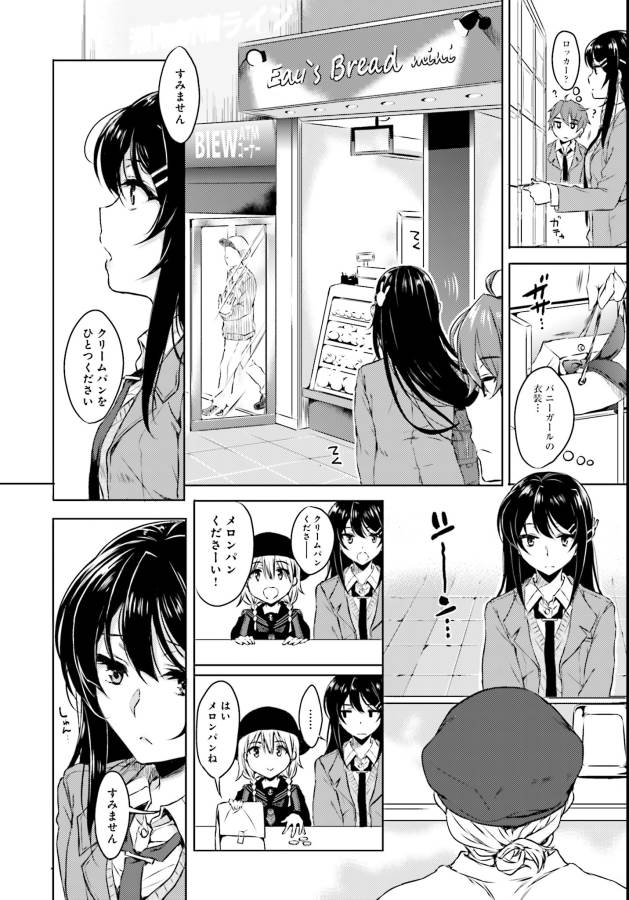 SEISHUN BUTA YAROU WA BUNNY GIRL SENPAI NO YUME O MINAI - raw - Chapter 3 - https://jpdd.ccdd.to/JPDD/seishunbutayarouwabunnygirlsenpainoyumeominai/133461/bsv3rf2xend.jpg