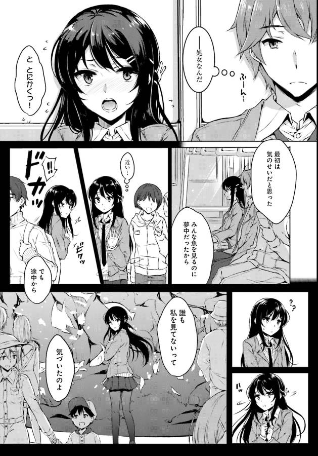 SEISHUN BUTA YAROU WA BUNNY GIRL SENPAI NO YUME O MINAI - raw - Chapter 3 - https://jpdd.ccdd.to/JPDD/seishunbutayarouwabunnygirlsenpainoyumeominai/133461/cmutck2bslm.jpg