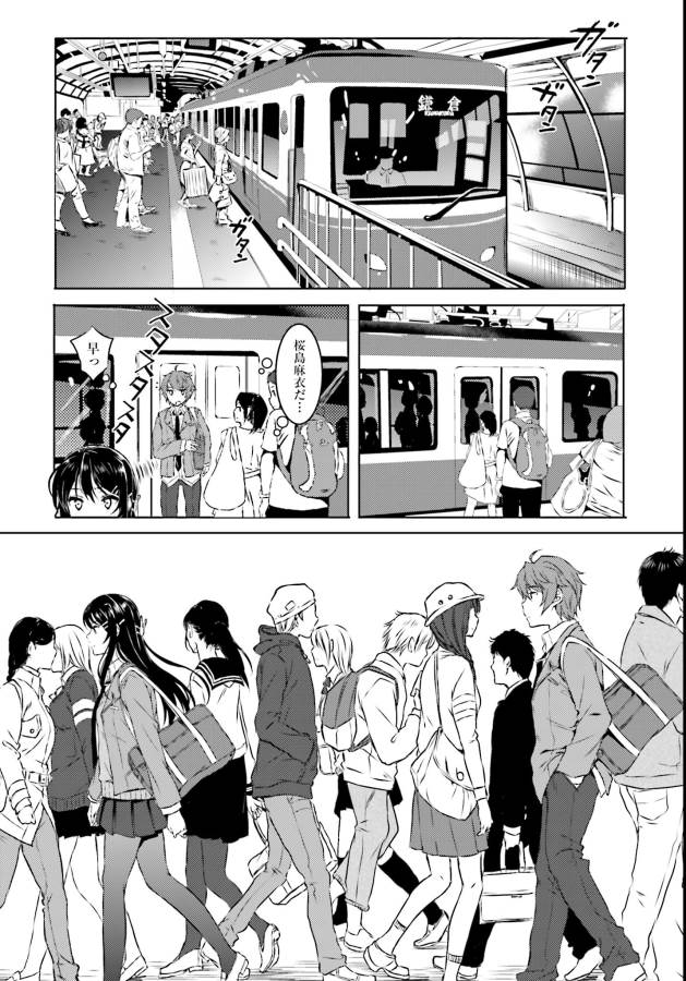 SEISHUN BUTA YAROU WA BUNNY GIRL SENPAI NO YUME O MINAI - raw - Chapter 3 - https://jpdd.ccdd.to/JPDD/seishunbutayarouwabunnygirlsenpainoyumeominai/133461/kwr52yhrczk.jpg