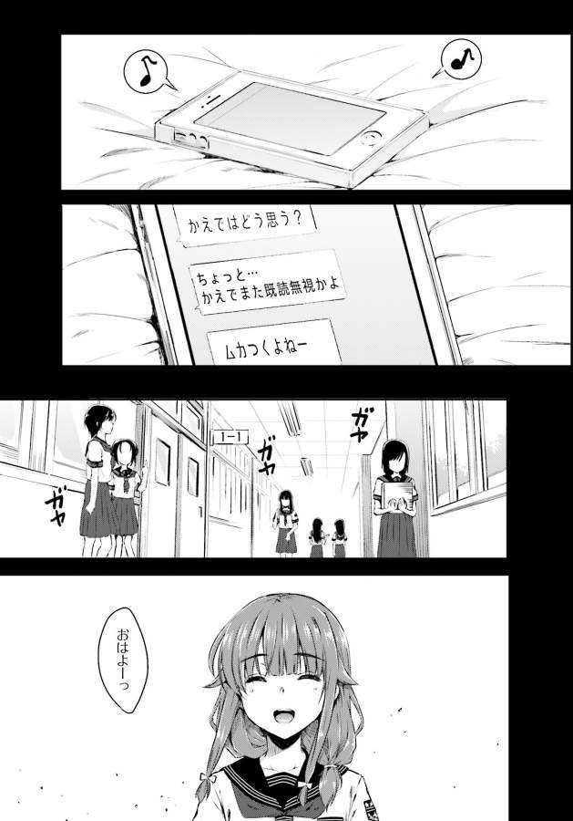 SEISHUN BUTA YAROU WA BUNNY GIRL SENPAI NO YUME O MINAI - raw - Chapter 4 - https://jpdd.ccdd.to/JPDD/seishunbutayarouwabunnygirlsenpainoyumeominai/133462/2hzv35jqtm4.jpg