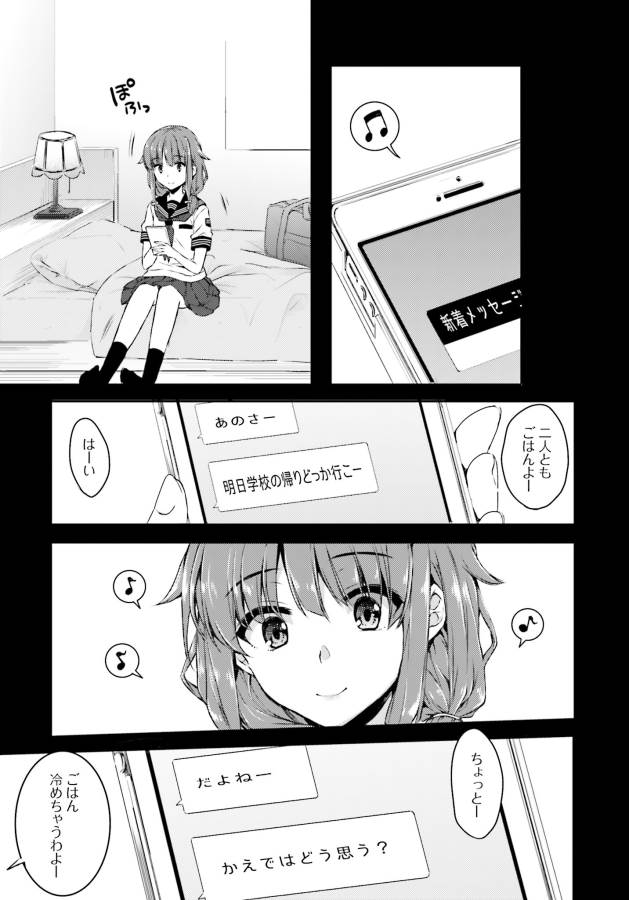 SEISHUN BUTA YAROU WA BUNNY GIRL SENPAI NO YUME O MINAI - raw - Chapter 4 - https://jpdd.ccdd.to/JPDD/seishunbutayarouwabunnygirlsenpainoyumeominai/133462/5bcakhaew2s.jpg