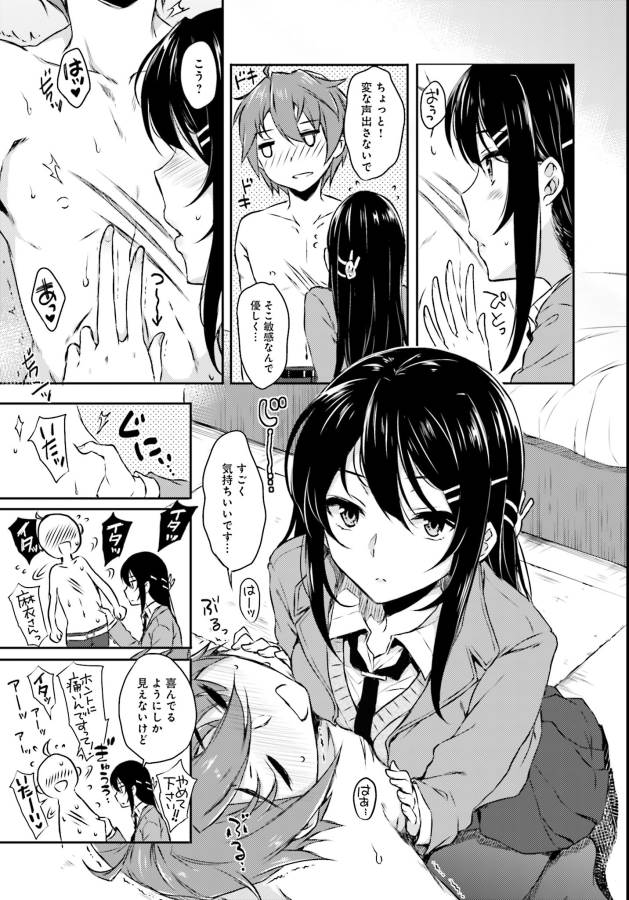 SEISHUN BUTA YAROU WA BUNNY GIRL SENPAI NO YUME O MINAI - raw - Chapter 4 - https://jpdd.ccdd.to/JPDD/seishunbutayarouwabunnygirlsenpainoyumeominai/133462/guhkh4rfvr2.jpg