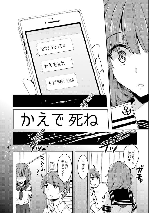 SEISHUN BUTA YAROU WA BUNNY GIRL SENPAI NO YUME O MINAI - raw - Chapter 4 - https://jpdd.ccdd.to/JPDD/seishunbutayarouwabunnygirlsenpainoyumeominai/133462/magballcw23.jpg