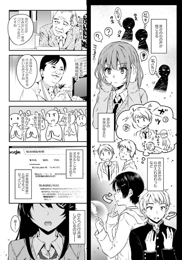 SEISHUN BUTA YAROU WA BUNNY GIRL SENPAI NO YUME O MINAI - raw - Chapter 4 - https://jpdd.ccdd.to/JPDD/seishunbutayarouwabunnygirlsenpainoyumeominai/133462/ojrokfmrlcs.jpg