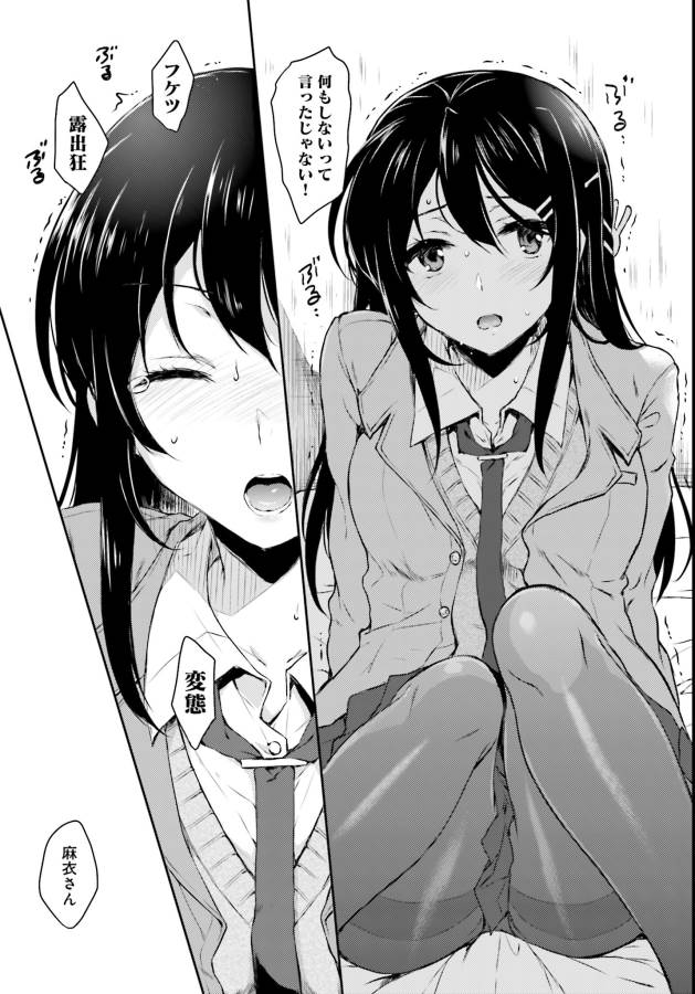 SEISHUN BUTA YAROU WA BUNNY GIRL SENPAI NO YUME O MINAI - raw - Chapter 4 - https://jpdd.ccdd.to/JPDD/seishunbutayarouwabunnygirlsenpainoyumeominai/133462/sypfubrx5ns.jpg