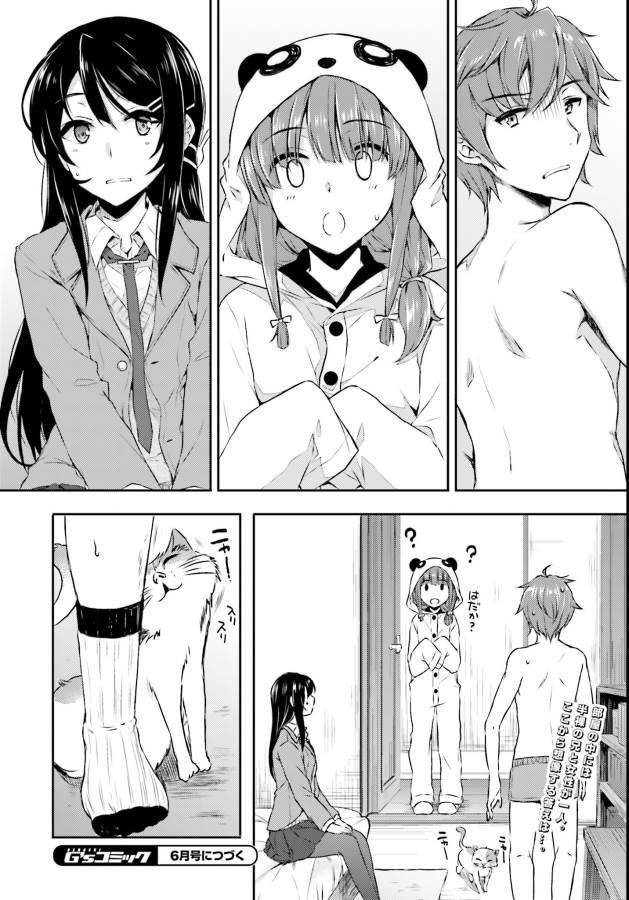 SEISHUN BUTA YAROU WA BUNNY GIRL SENPAI NO YUME O MINAI - raw - Chapter 4 - https://jpdd.ccdd.to/JPDD/seishunbutayarouwabunnygirlsenpainoyumeominai/133462/z3wtqqtble2.jpg