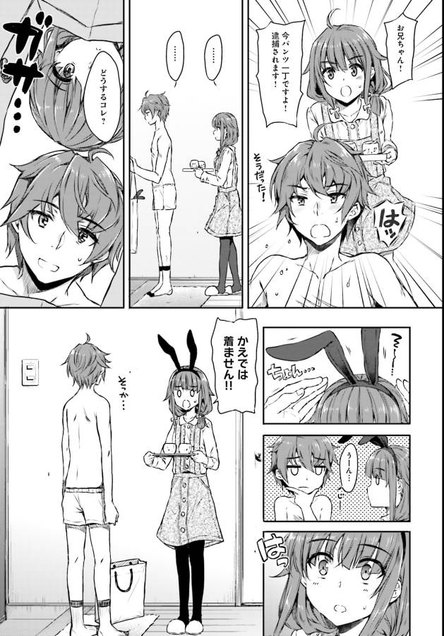 SEISHUN BUTA YAROU WA BUNNY GIRL SENPAI NO YUME O MINAI - raw - Chapter 5 - https://jpdd.ccdd.to/JPDD/seishunbutayarouwabunnygirlsenpainoyumeominai/133463/40pmtd0ld3k.jpg