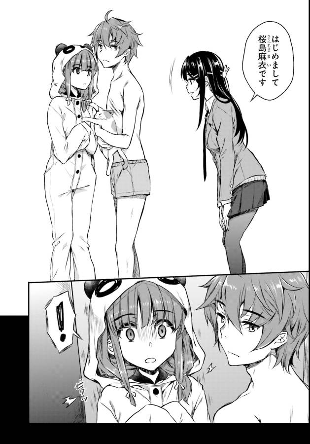 SEISHUN BUTA YAROU WA BUNNY GIRL SENPAI NO YUME O MINAI - raw - Chapter 5 - https://jpdd.ccdd.to/JPDD/seishunbutayarouwabunnygirlsenpainoyumeominai/133463/aauvpjkncjl.jpg