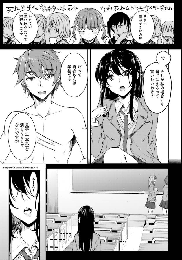 SEISHUN BUTA YAROU WA BUNNY GIRL SENPAI NO YUME O MINAI - raw - Chapter 5 - https://jpdd.ccdd.to/JPDD/seishunbutayarouwabunnygirlsenpainoyumeominai/133463/oz5gls3tibg.jpg