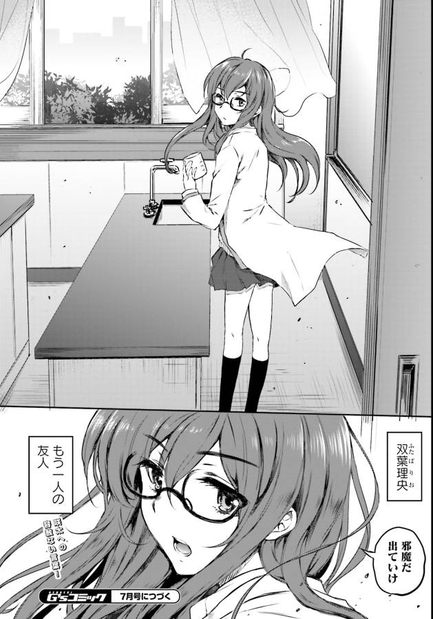 SEISHUN BUTA YAROU WA BUNNY GIRL SENPAI NO YUME O MINAI - raw - Chapter 5 - https://jpdd.ccdd.to/JPDD/seishunbutayarouwabunnygirlsenpainoyumeominai/133463/rhj3feapzyn.jpg