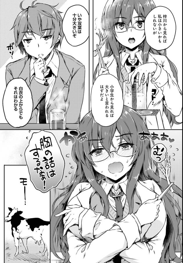 SEISHUN BUTA YAROU WA BUNNY GIRL SENPAI NO YUME O MINAI - raw - Chapter 6 - https://jpdd.ccdd.to/JPDD/seishunbutayarouwabunnygirlsenpainoyumeominai/133464/2la1jfacryb.jpg