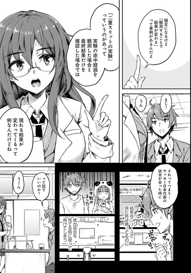 SEISHUN BUTA YAROU WA BUNNY GIRL SENPAI NO YUME O MINAI - raw - Chapter 6 - https://jpdd.ccdd.to/JPDD/seishunbutayarouwabunnygirlsenpainoyumeominai/133464/bhzytyfgmwk.jpg