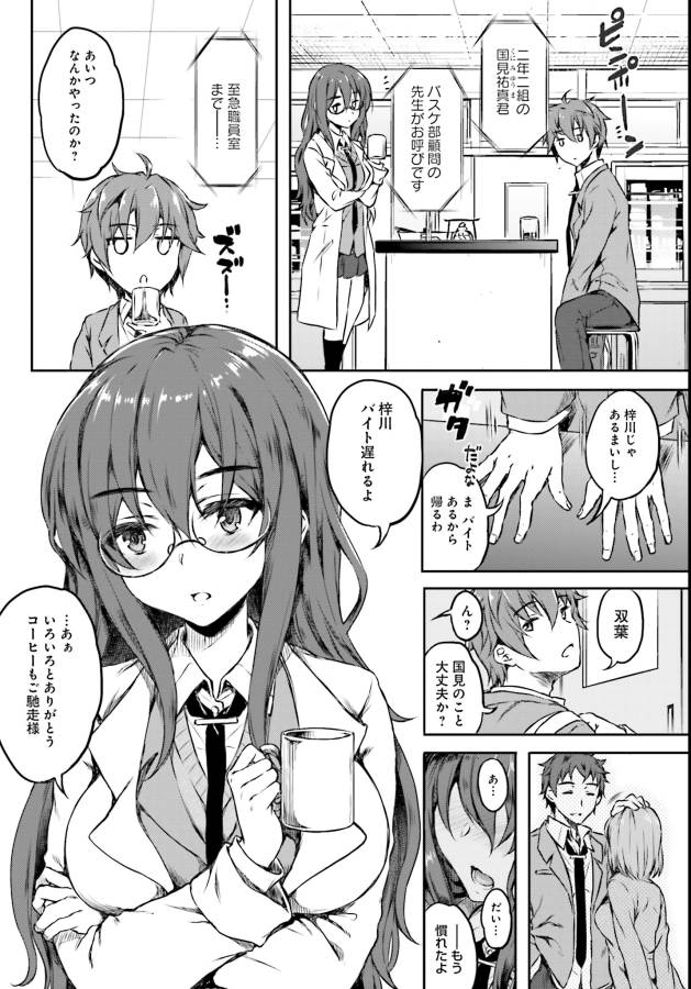 SEISHUN BUTA YAROU WA BUNNY GIRL SENPAI NO YUME O MINAI - raw - Chapter 6 - https://jpdd.ccdd.to/JPDD/seishunbutayarouwabunnygirlsenpainoyumeominai/133464/c1mnkcr5cqi.png