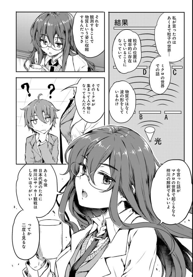 SEISHUN BUTA YAROU WA BUNNY GIRL SENPAI NO YUME O MINAI - raw - Chapter 6 - https://jpdd.ccdd.to/JPDD/seishunbutayarouwabunnygirlsenpainoyumeominai/133464/f1e5b54ur3e.jpg