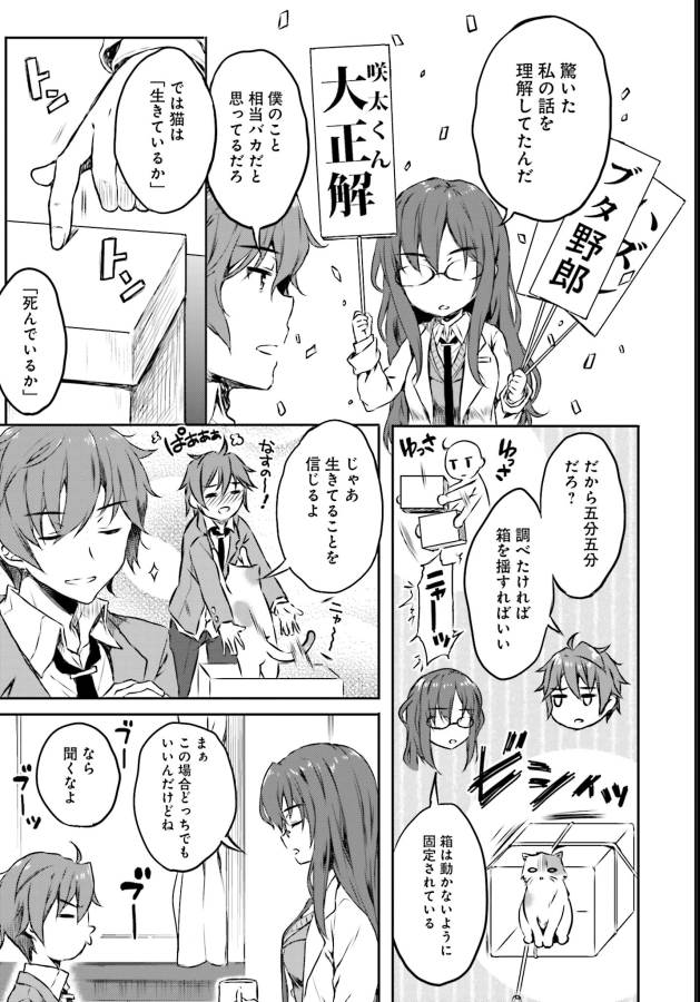 SEISHUN BUTA YAROU WA BUNNY GIRL SENPAI NO YUME O MINAI - raw - Chapter 6 - https://jpdd.ccdd.to/JPDD/seishunbutayarouwabunnygirlsenpainoyumeominai/133464/m4ipd1kt5ki.jpg