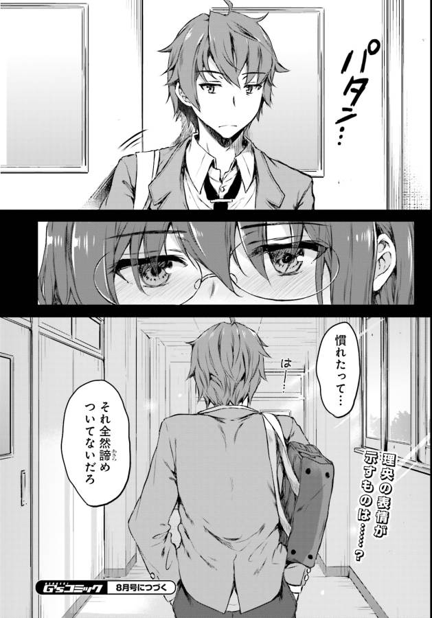 SEISHUN BUTA YAROU WA BUNNY GIRL SENPAI NO YUME O MINAI - raw - Chapter 6 - https://jpdd.ccdd.to/JPDD/seishunbutayarouwabunnygirlsenpainoyumeominai/133464/p2xetdmvvwd.jpg