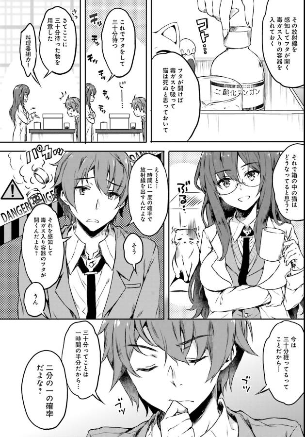 SEISHUN BUTA YAROU WA BUNNY GIRL SENPAI NO YUME O MINAI - raw - Chapter 6 - https://jpdd.ccdd.to/JPDD/seishunbutayarouwabunnygirlsenpainoyumeominai/133464/penvpym4du3.jpg