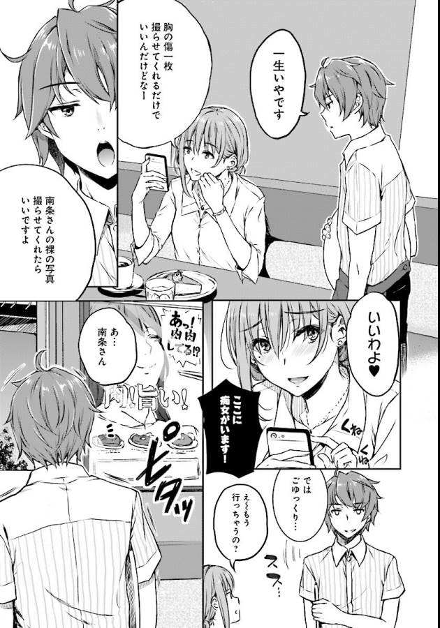 SEISHUN BUTA YAROU WA BUNNY GIRL SENPAI NO YUME O MINAI - raw - Chapter 7 - https://jpdd.ccdd.to/JPDD/seishunbutayarouwabunnygirlsenpainoyumeominai/133465/bvgce2cssqt.jpg
