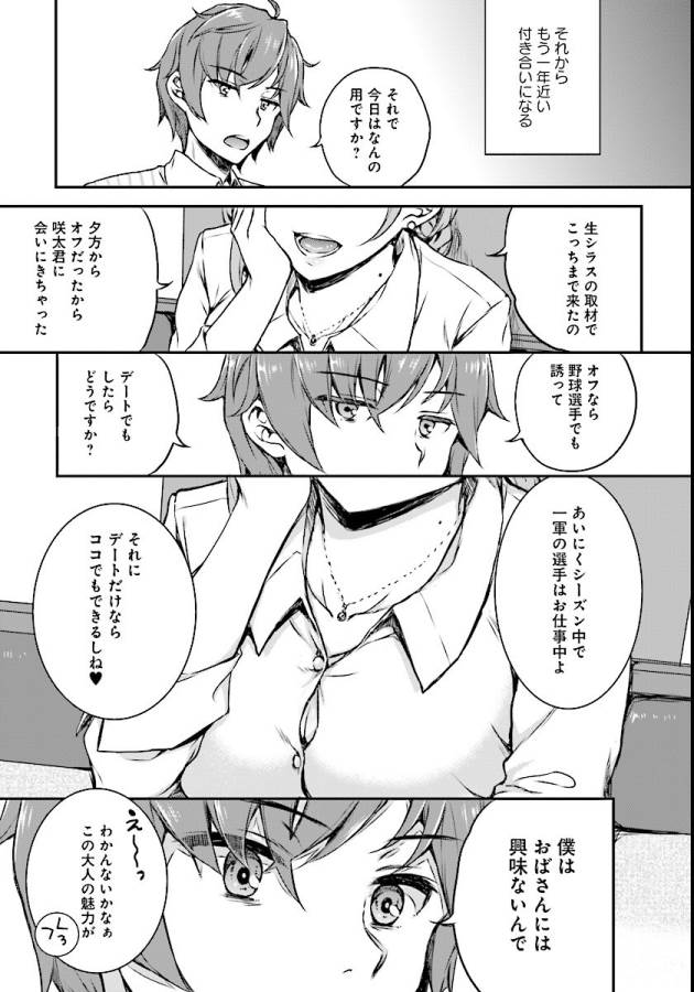 SEISHUN BUTA YAROU WA BUNNY GIRL SENPAI NO YUME O MINAI - raw - Chapter 7 - https://jpdd.ccdd.to/JPDD/seishunbutayarouwabunnygirlsenpainoyumeominai/133465/fjjg20gvlnk.jpg