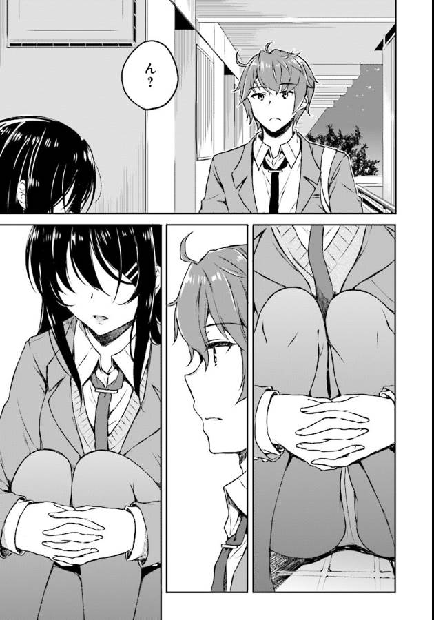 SEISHUN BUTA YAROU WA BUNNY GIRL SENPAI NO YUME O MINAI - raw - Chapter 7 - https://jpdd.ccdd.to/JPDD/seishunbutayarouwabunnygirlsenpainoyumeominai/133465/miv3gofnb15.jpg