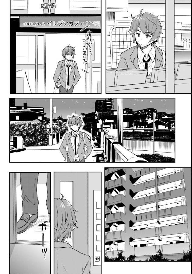 SEISHUN BUTA YAROU WA BUNNY GIRL SENPAI NO YUME O MINAI - raw - Chapter 7 - https://jpdd.ccdd.to/JPDD/seishunbutayarouwabunnygirlsenpainoyumeominai/133465/vuvyg5mni5j.jpg