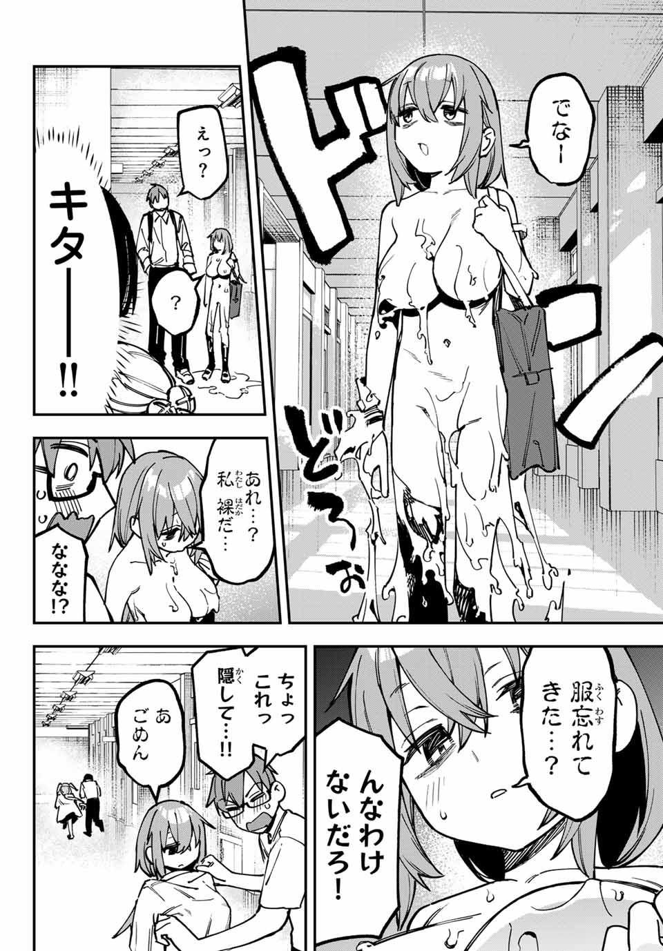 SEITOKAI NI MO ANA WA ARU! - raw - Chapter 100 - https://jpdd.ccdd.to/JPDD/seitokainimoanawaaru/1000000/2os5fqe4l23.jpg