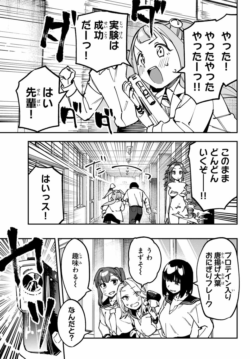 SEITOKAI NI MO ANA WA ARU! - raw - Chapter 100 - https://jpdd.ccdd.to/JPDD/seitokainimoanawaaru/1000000/dumkscvre0f.jpg