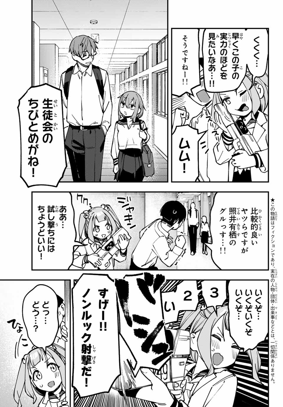 SEITOKAI NI MO ANA WA ARU! - raw - Chapter 100 - https://jpdd.ccdd.to/JPDD/seitokainimoanawaaru/1000000/qh4ctw5cd0p.jpg