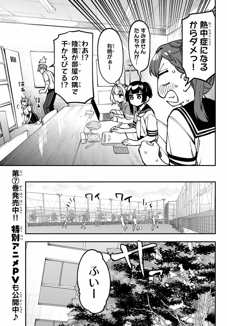SEITOKAI NI MO ANA WA ARU! - raw - Chapter 101 - https://jpdd.ccdd.to/JPDD/seitokainimoanawaaru/1010000/5vtus0pdkpf.jpg