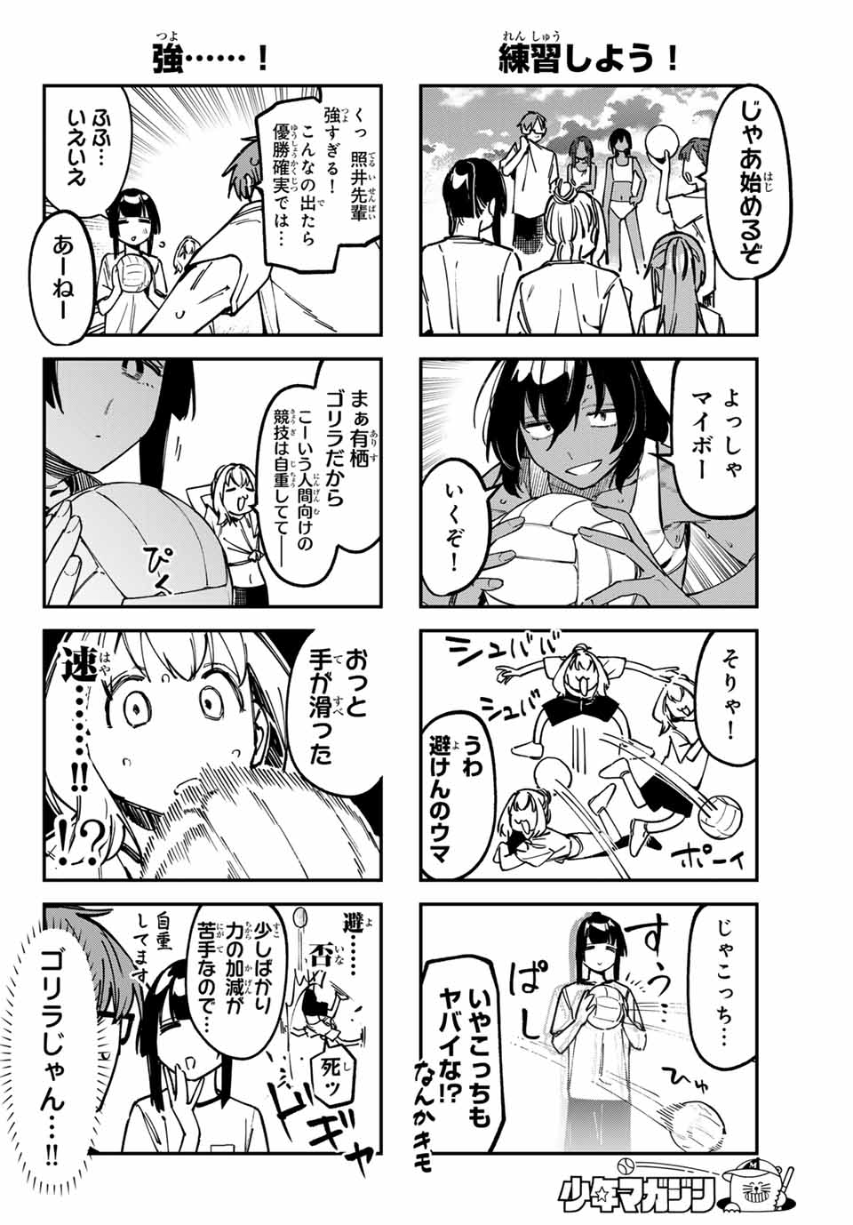 SEITOKAI NI MO ANA WA ARU! - raw - Chapter 101 - https://jpdd.ccdd.to/JPDD/seitokainimoanawaaru/1010000/abo3nl4v5qn.jpg