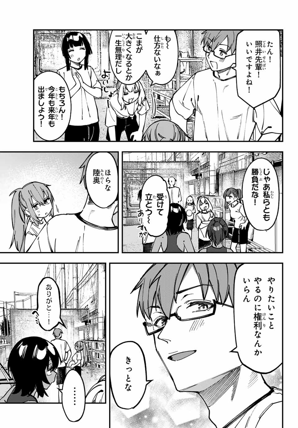 SEITOKAI NI MO ANA WA ARU! - raw - Chapter 101 - https://jpdd.ccdd.to/JPDD/seitokainimoanawaaru/1010000/hkpotez0z1r.jpg