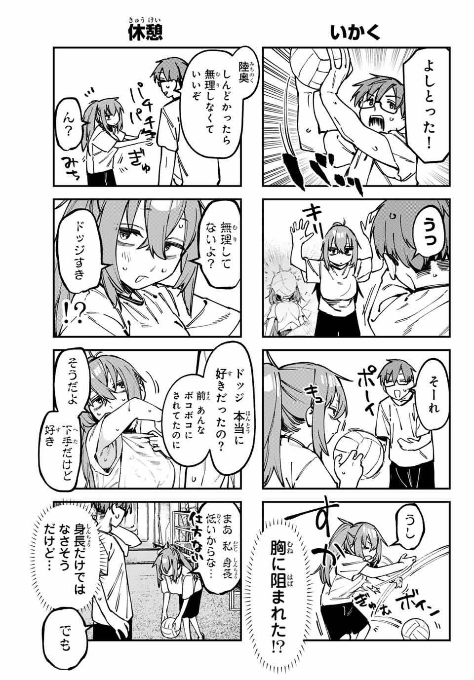 SEITOKAI NI MO ANA WA ARU! - raw - Chapter 101 - https://jpdd.ccdd.to/JPDD/seitokainimoanawaaru/1010000/puqxgzrddnb.jpg