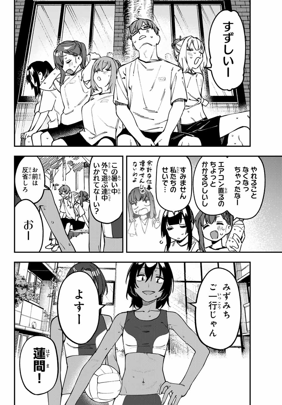 SEITOKAI NI MO ANA WA ARU! - raw - Chapter 101 - https://jpdd.ccdd.to/JPDD/seitokainimoanawaaru/1010000/t5fobehp2u0.jpg