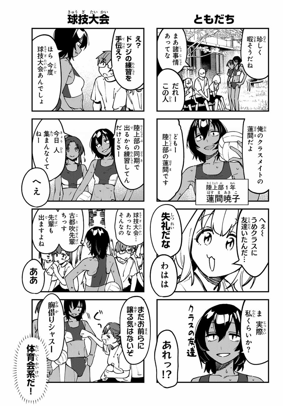 SEITOKAI NI MO ANA WA ARU! - raw - Chapter 101 - https://jpdd.ccdd.to/JPDD/seitokainimoanawaaru/1010000/uhejrqme35j.jpg